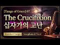 [Tango of Grace] 07. The Crucifixion (십자가의 고난)