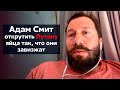 «Адам Смит открутить Путину яйца так, что они завизжат»  Евгений Чичваркин