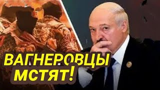 Что делает ЧВК Вагнера в Беларуси? Таро прогноз.