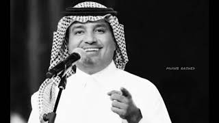 طمني يا خالد عليك ( راشد الماجد ) 2021