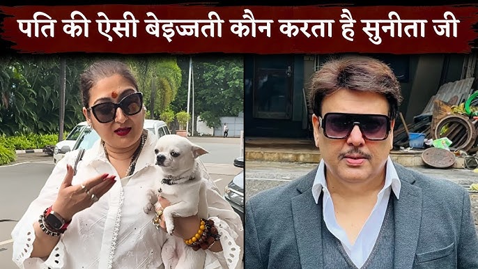 Sunita Ahuja Takes A Dig On Husband Govinda, Says- 'Ye Kutta Ghar Ka Malik  Hai'