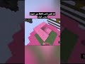 لما تكون لاعب PVP بس تحول لحرب البناء