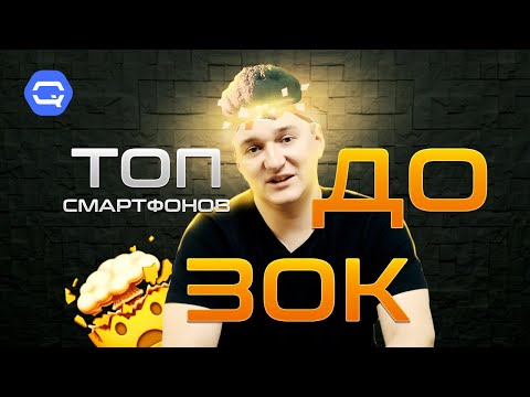 Топ до 30к. Лучшие среднебюджетные смартфоны 2025.