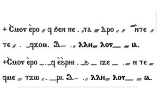 مزمور توزيع عيد القيامة والخمسين المقدسة قبطي سمعها