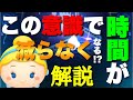 この意識がめっちゃ大事！シンデレラ解説！