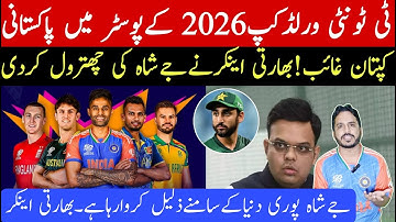 ICC T20 world cup 2026 | bcci realse tickets boster but pakistan captain not show | but why