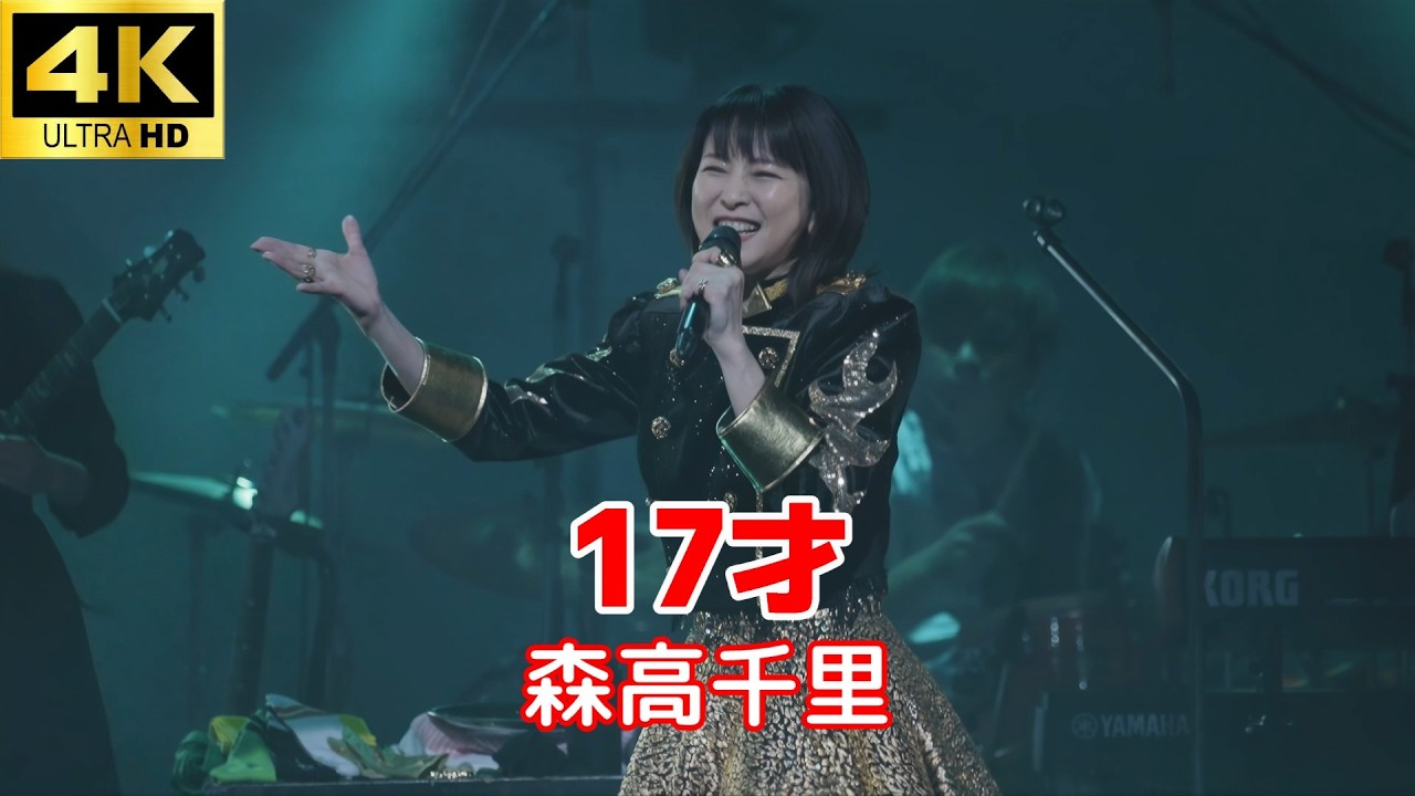 4K/Lyrics] Chisato Moritaka - 17 Years Old / Aichi Prefectural