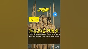 قال انما اشكو بثي وحزني الى الله عبد الباسط #وائرل2024 #یوتیوب #تلاوات #القرآن_الكريم