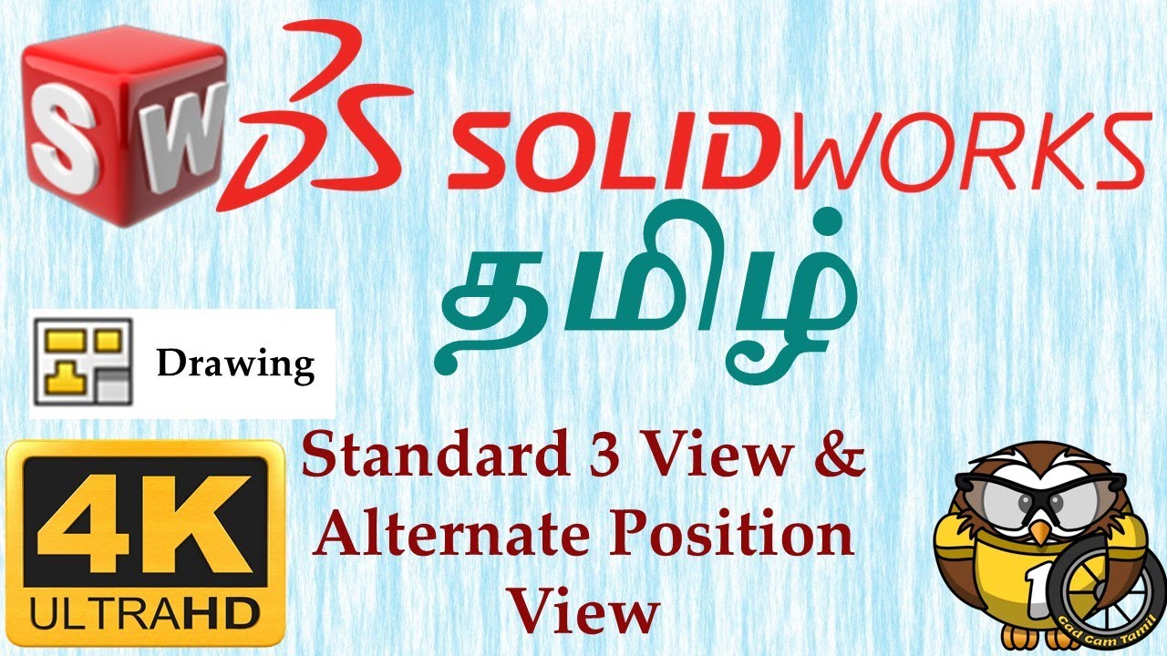 58. Alternate Position View | SolidWorks | Tamil - YouTube