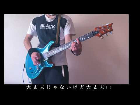 THANX　/　WANIMA 弾いてみた