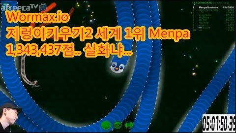 MENPA★134만++지렁이키우기2 세계1위(1) Wormax.io world record 1,340,000+ 멘파. slither.io wormax.io