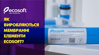 Фильтр обратного осмоса Ecosoft Standard PRO(MO550MECOSTD)