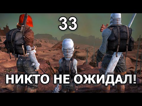 Видео: НИКТО НЕ ОЖИДАЛ ❊ Kenshi 1.0.51 #33