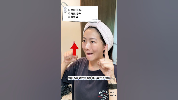 面部瑜伽很麻煩很花時間？其實1分鐘搞定全臉