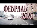 Гороскоп на ФЕВРАЛЬ 2020! | Елена Соболева