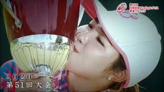 2021年「第52回 住友生命Vitalityレディス 東海クラシック」大会告知CM