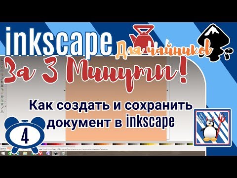 Вопрос: Как найти след изображения с помощью программы Inkscape?