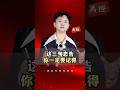 这三句忠告，你一定要记得 #忠告 #思维 #认知 #禹橙 #人生感悟