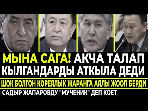 Video: Филиппиндин президенти ким?