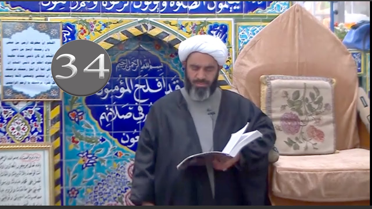 34- منهاج الصالحين - كتاب التقليد -الشيخ احمد الصافي