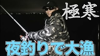 極寒の夜の海で釣った魚を豪快に捌いて食ったら美味すぎる！！