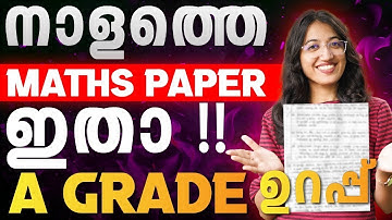 Class 7 Maths Christmas Exam | Maths Question Paper Analysis | Exam winner
