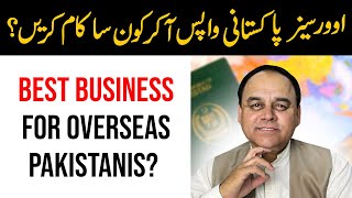 What Is The Best Business For Overseas Pakistani After Coming Back To Pakistan?