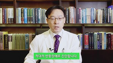 아이가 너무 말을 안 듣고 반항이 심합니다. 반항장애 자가진단하는 방법이 없을까요?