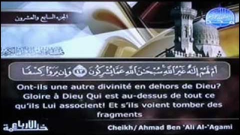 تلاوة للشيخ العجمي لاواخر سورة الطور و اول سورة النجم