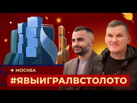 Можно ли выиграть
