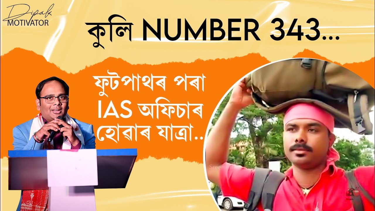 THE INSPIRING STORY OF IAS K.SREENATH