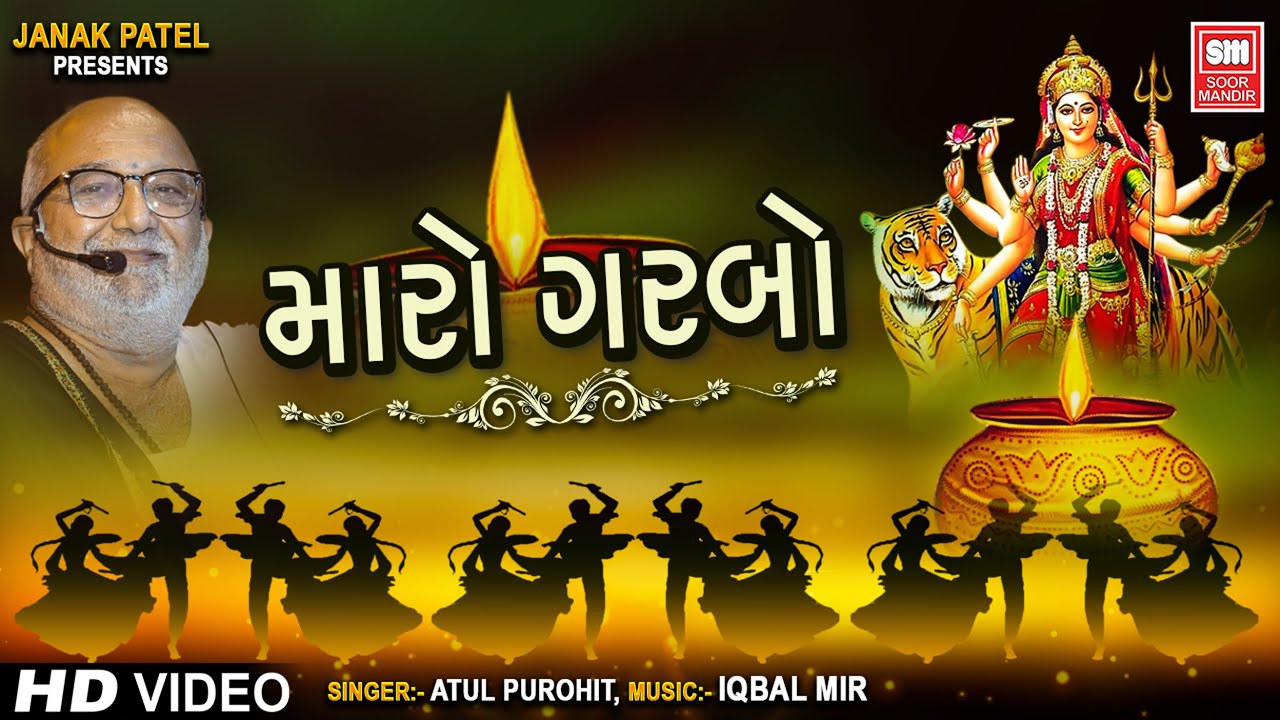 atul purohit garba audio free download atul purohit garba audio free download