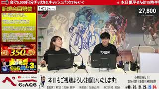 チャリロト公式Youtube加藤慎平の「ぺーちゃんねる」の配信のサムネイル画像