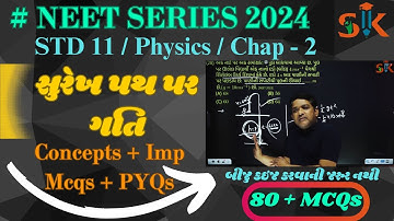 NEET Series 2024 / Physics / STD 11 / Chap - 2 / સુરેખ પથ પર ગતિ  / Concepts + PYQs
