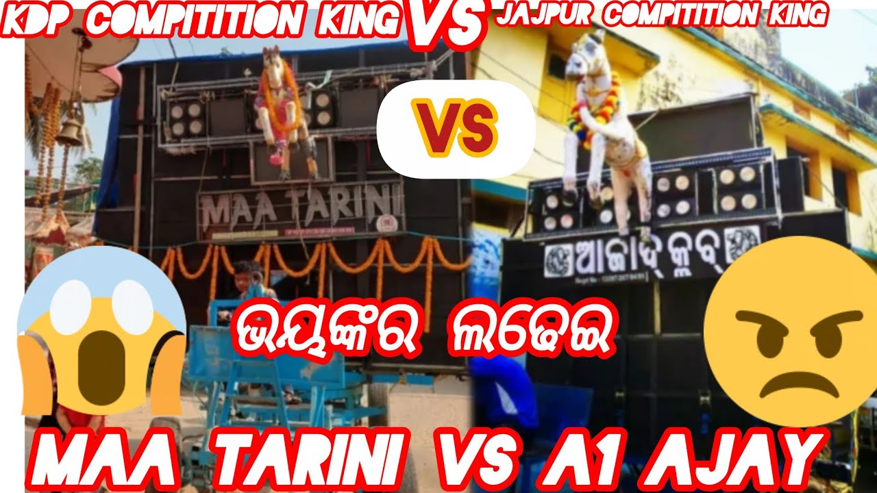 MAA TARINI KDP vs a1 ajay musical 😱❤️‍🔥 HEAVY COMPITITION 🚨⚠️🔊⚠️🚨#viral #viralvideo #trendingvideo 