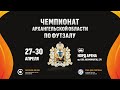 6. Арктика-САФУ - Статус 29 (28.04.2024)