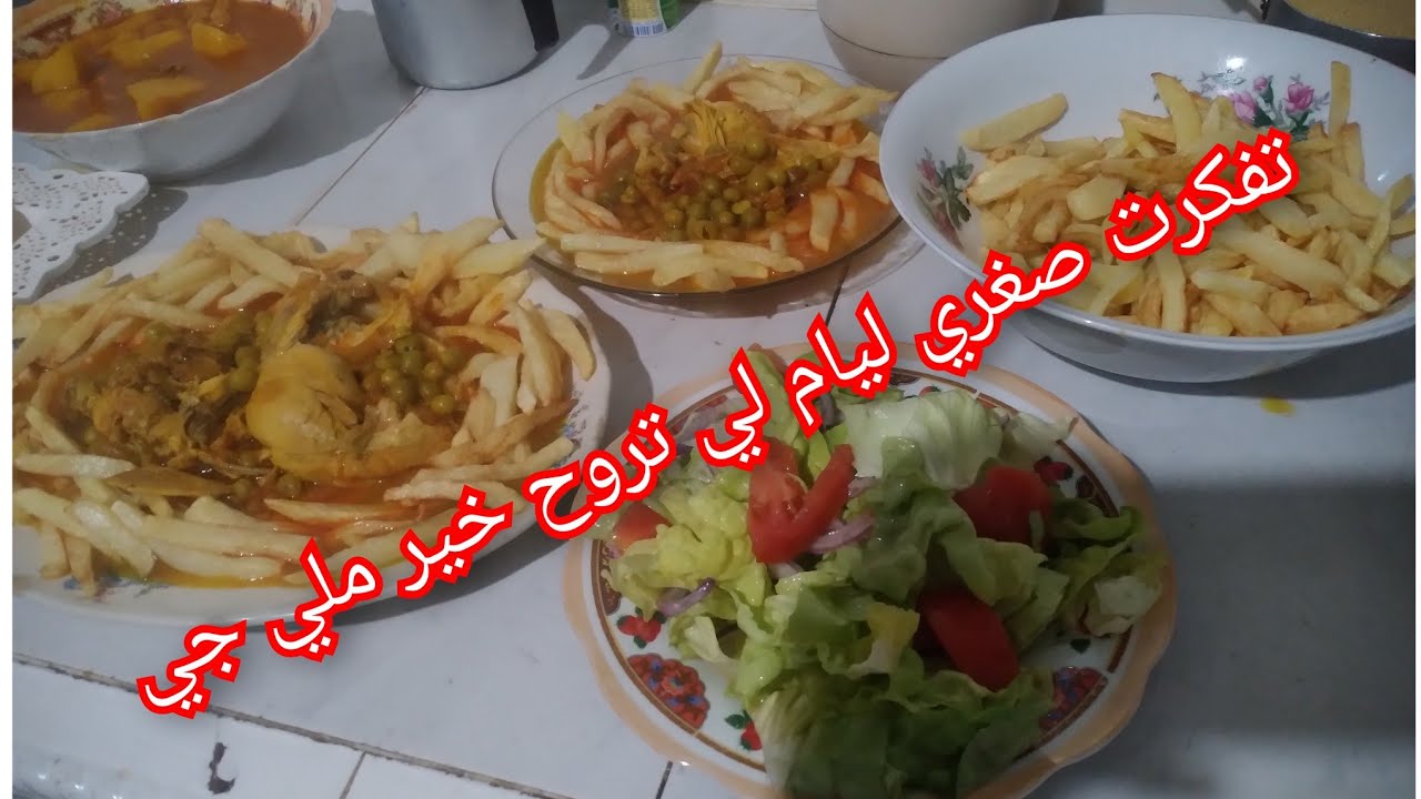 #بلعباس#معسكر#الجزائر#روتين في دار العائلة خرجة مفاجئة  لبرد عجزنا 🥶 ليوم شميسة غيل تاع خرجة❄️