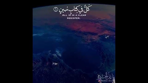 الآية تريح القلوب 🎧 ياسر الدوسري ⚡ أجمل حالات واتس اب دينية مقاطع دينية قصيرة مقاطع انستقرام دينية