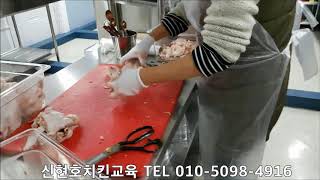 치킨집창업비용&quot;신현치킨교육&quot;