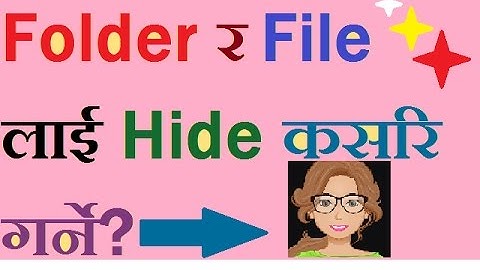 how to hide folder or files on your pc?(nepali)
