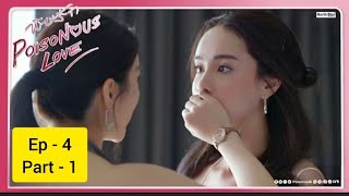 Poisonous Love | Ep - 4 Part - 1 | Tamil Explanation #gllovestory #ownstory #poisonouslovetheseries