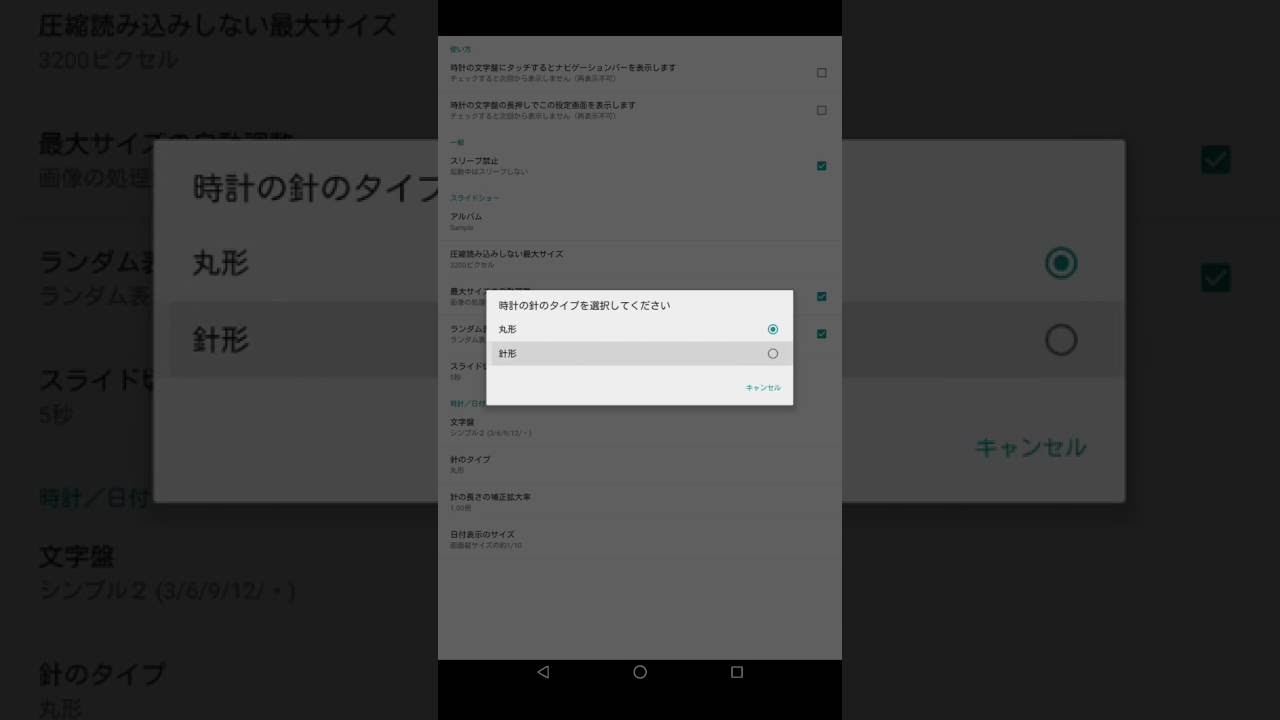 ダウンロード可能 Android 壁紙 スライドショー 高品質の壁紙のhd壁紙