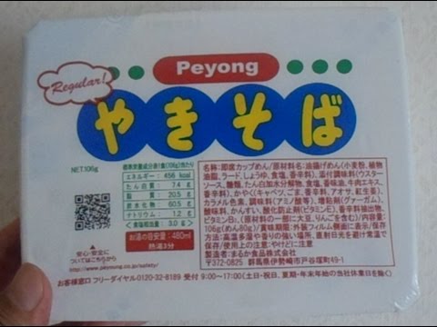 ペヨングPeyong　ソースやきそば