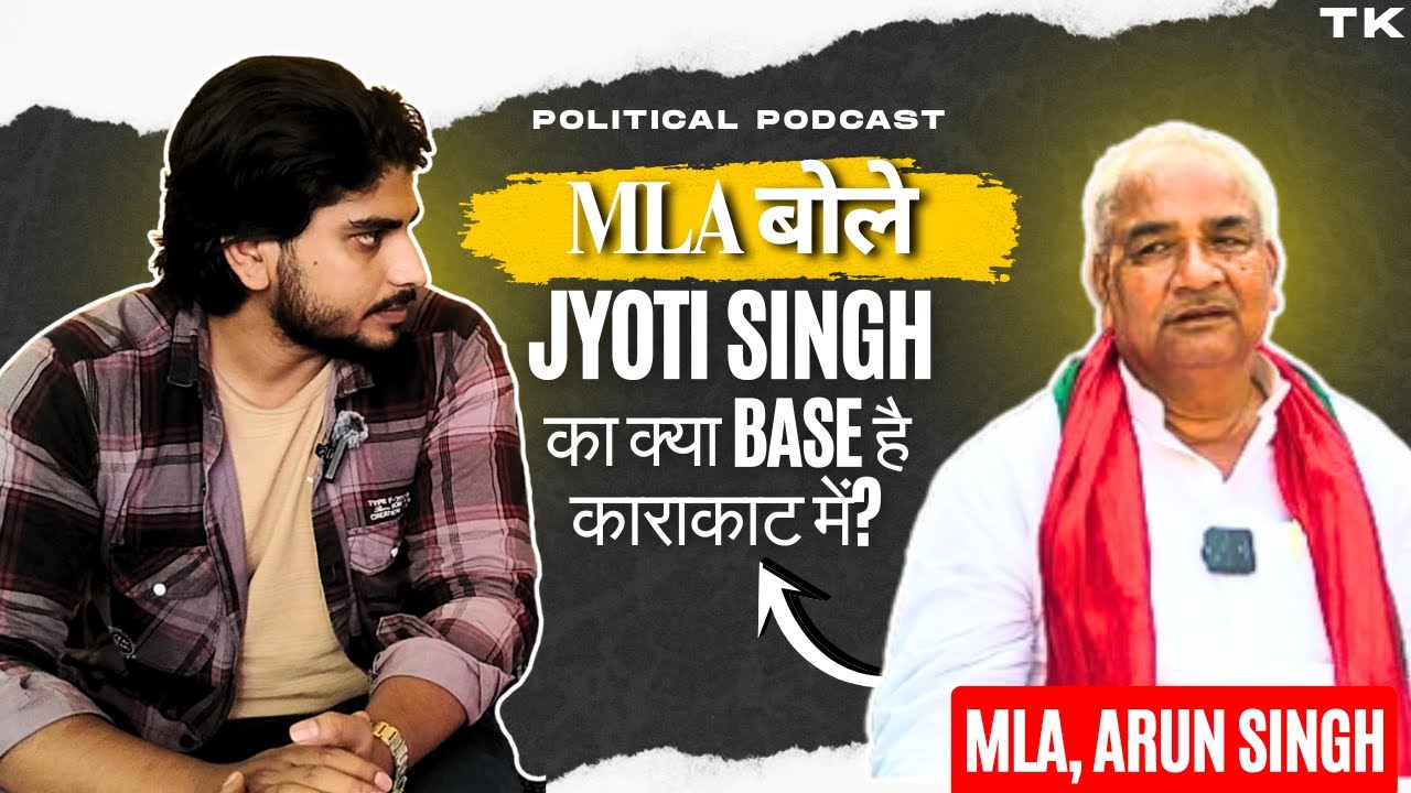 You Won't Believe What MLA Arun Singh Said in His Latest Interview on Jyoti Singh || Tk Rahman