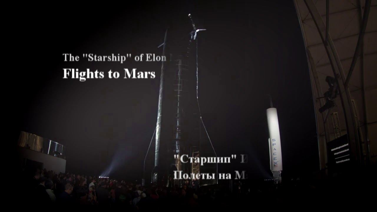 News: Elon Musk / Starship. Space.  Новости: Илон Маск / Старшип. Космос