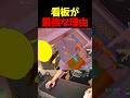 最強な隠れ場を知ってる?【小技】 #フォートナイト #fortnite