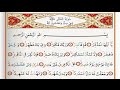 Surah Al Muddaththir Saad Al Ghamdi Surah Muddaththir With Tajweed Surah Al Muddaththir Saad Al Ghamdi Surah Muddaththir With Tajweed