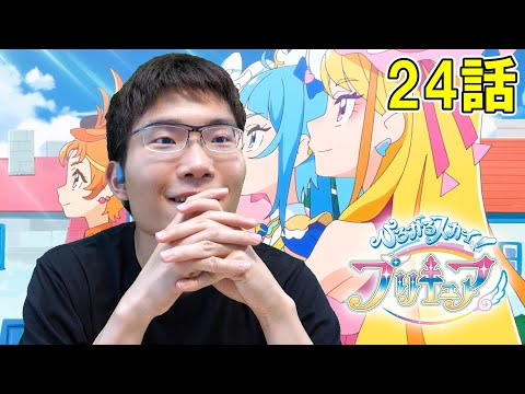 ひろがるスカイ!プリキュア 第24話「輝く一番星☆エルちゃんの秘密」【初見リアクション】Hirogaru Sky! Precure Episode 24 Reaction