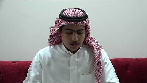 تلاوة الطالب عبد الرحمن جمعه ( مسابقة القارئ العالمي ) .