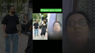 Bhagne ka galat matlab #funny #comedy #trending #viral